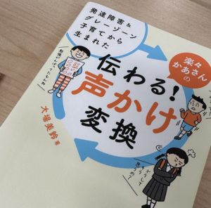 冬のお話会　ちば子ども発達センター　