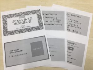 令和５年度子育て講座　春のお話し会part１　