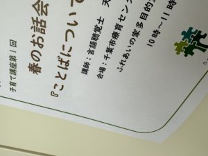 令和５年度子育て講座　春のお話し会part２　