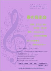 もりのみ　春の音楽会