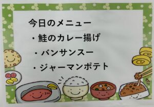 ちば子ども発達センター給食室より🍴