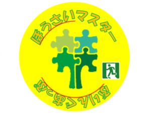 もしもに備える体験を