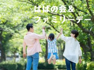 08年度子育て講座第2回　ぱぱの会ご案内