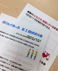 ～ぱぱ会～ご報告