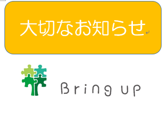 新型コロナウイルス感染症への対応について