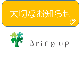 新型コロナウイルス感染症への対応について②