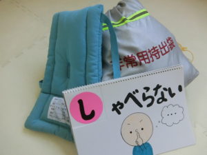 おゆみ野の防災週間