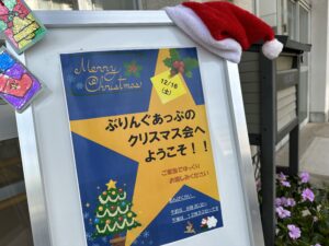 クリスマス会　～ちば子ども発達センター～　