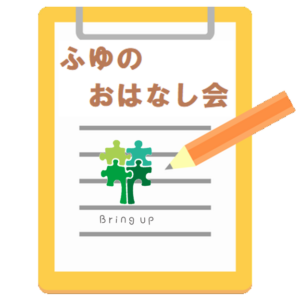 冬のお話会ご案内　ちば子ども発達センター